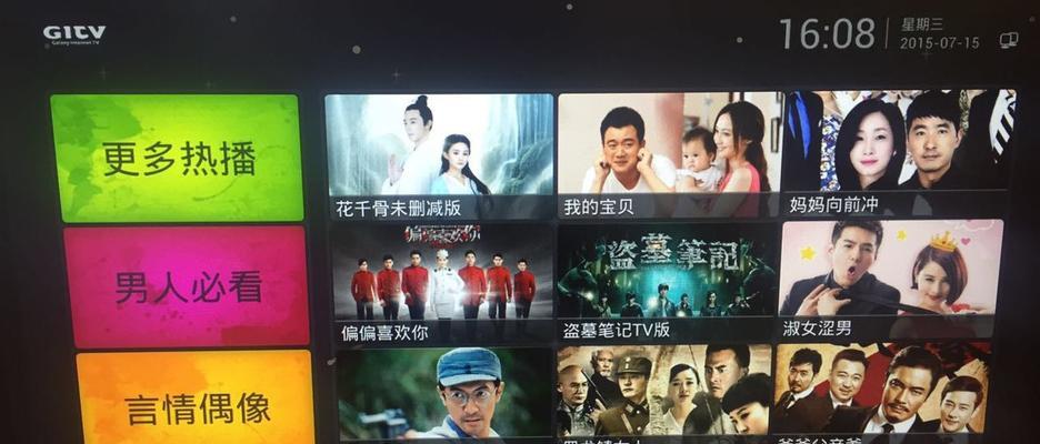 联想机顶盒爱奇艺会员使用方法？