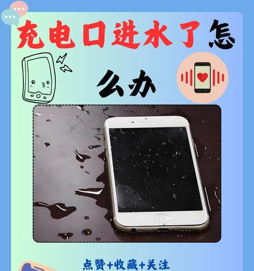 手机充电插口松动时应使用哪种充电器？如何避免插口损坏？