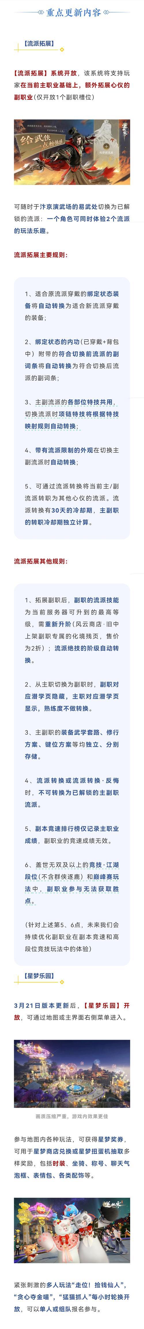 逆水寒新手应该选择哪个服务器登录？服务器选择对游戏体验有何影响？