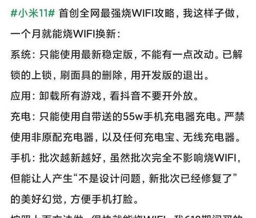 小米11发热黑屏的解决方法是什么？