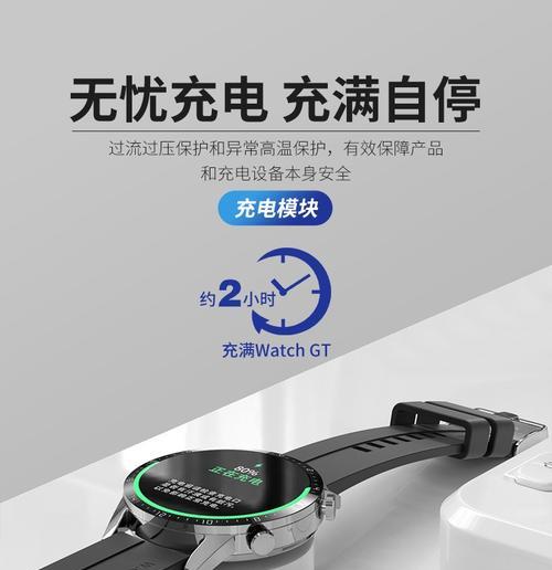 荣耀手表磁吸充电器的直径尺寸是多少？