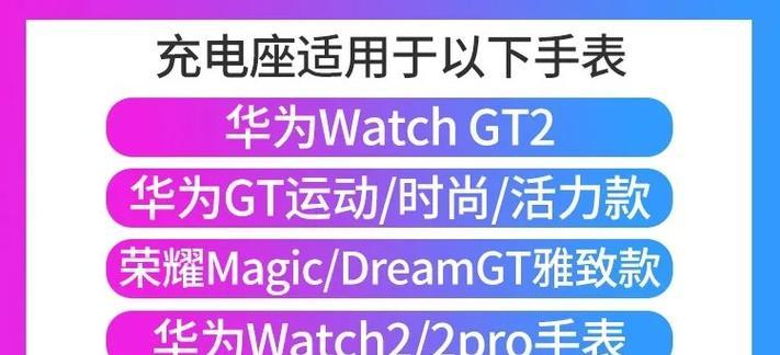 荣耀手表磁吸充电器的直径尺寸是多少？