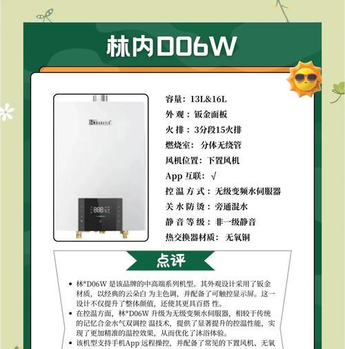 新热水器选购技巧有哪些？
