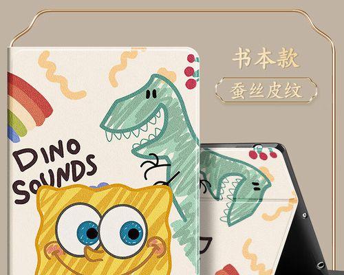 华为电脑保护套海绵拆卸方法是什么？