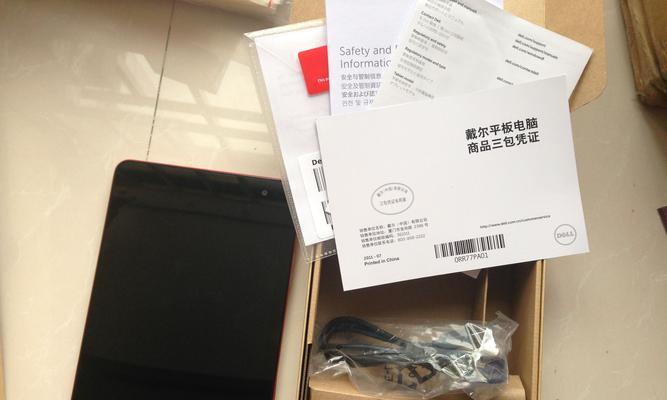 戴尔平板电脑挎包拆解步骤是什么？