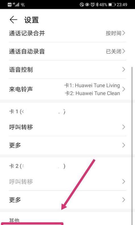 苹果手机如何设置反诈短信通知？有哪些有效的防骗技巧？