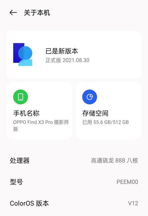 oppo手机颠锅技巧是什么？为什么颠不了？