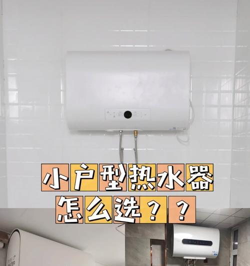 热水器小毫升使用的视频教程是什么？