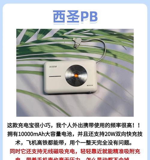 充电宝和充电器同时使用会有什么影响？安全使用建议是什么？