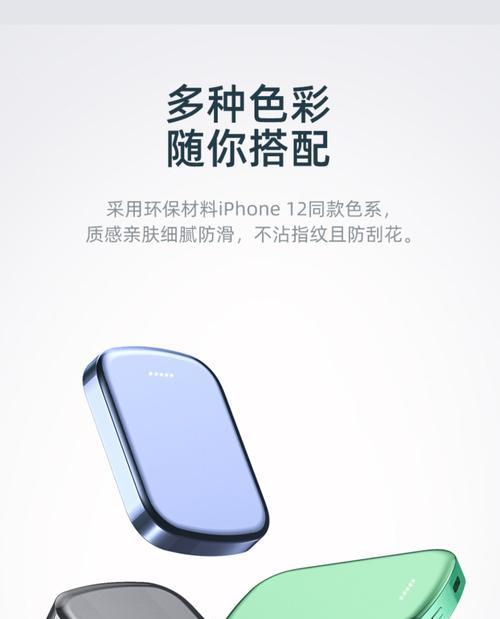 苹果手机背吸移动电源关闭方法？如何避免误操作？