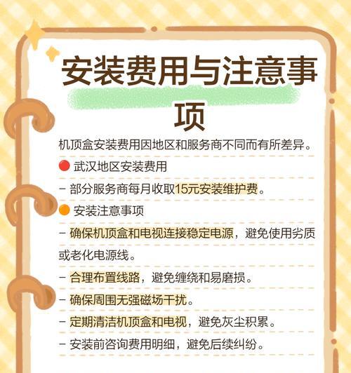 电视机无线网和机顶盒如何安装？需要哪些步骤？