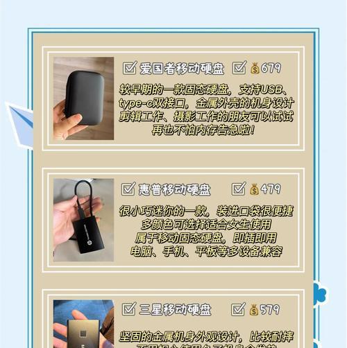 高传输固态移动硬盘的使用技巧是什么？