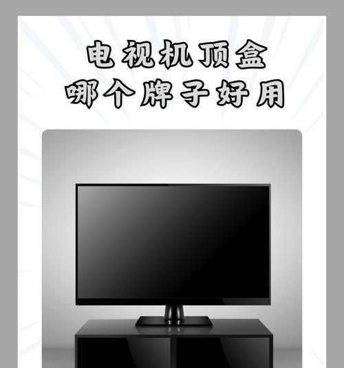 机顶盒放在背景墙哪个位置最佳？有何影响？