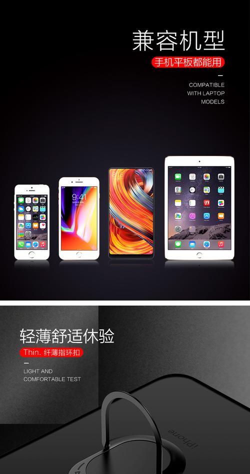 苹果手机如何正确贴手机支架？