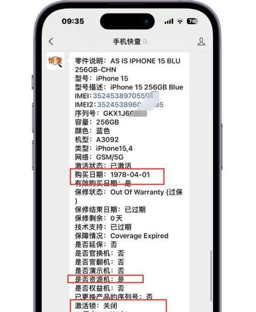 如何辨别苹果手机的真假序列号？有哪些方法？