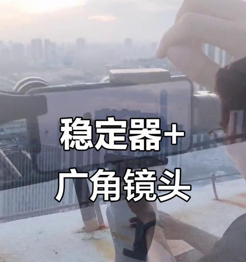 手机直播广角摄像头的正确使用方法是什么？如何调整角度获得最佳效果？