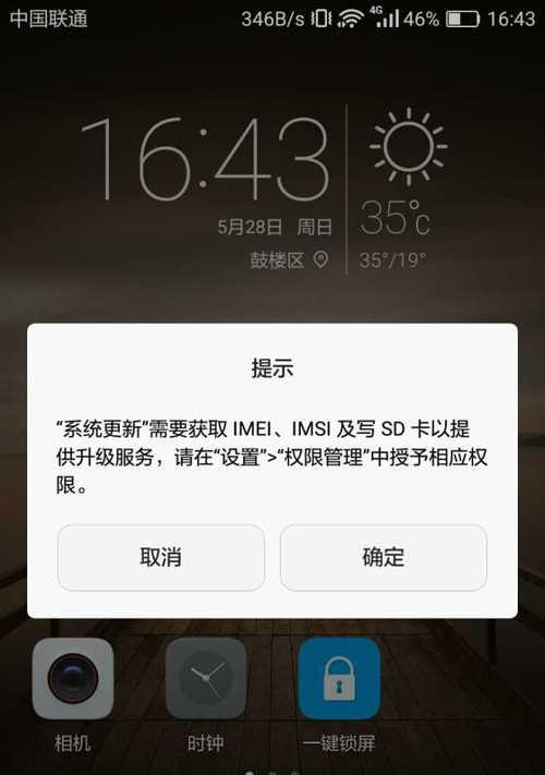 华为电脑更新卡住如何解决？更新过程中遇到问题怎么办？