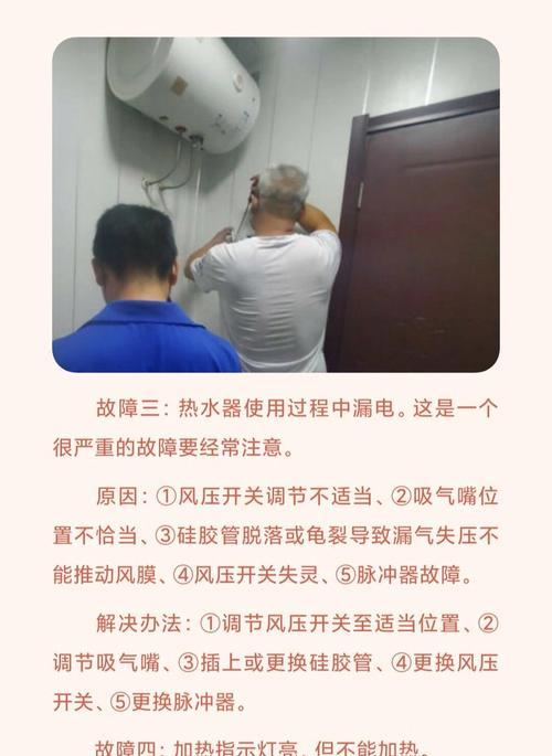 热水器开关自动熄灭原因分析？