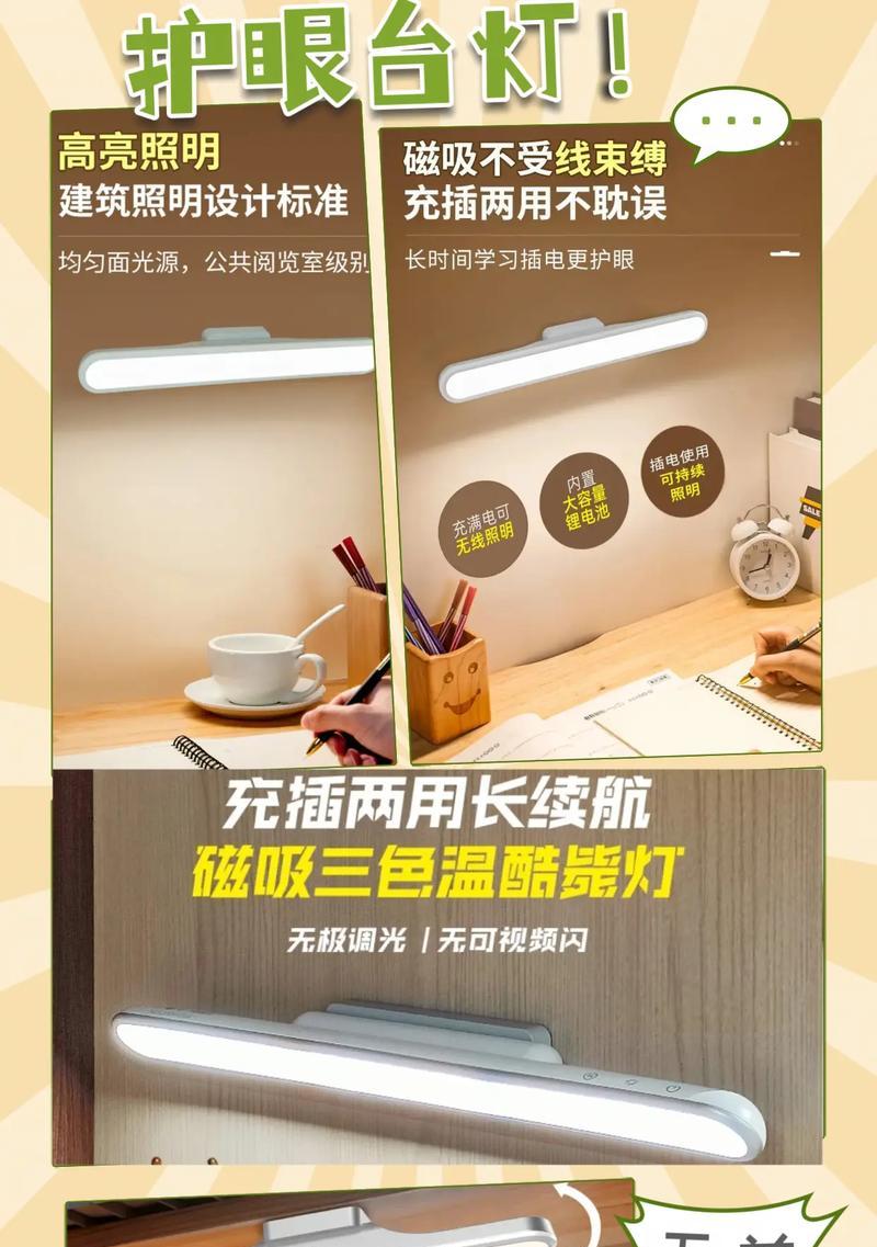 宿舍台灯吸附充电器使用方法是什么？