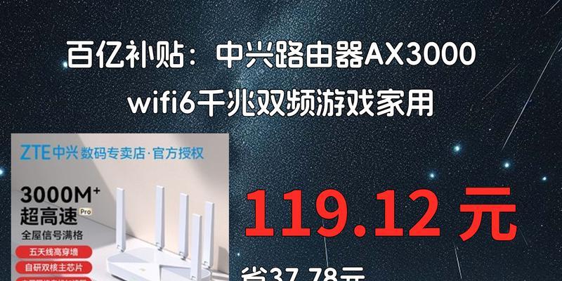 中兴定制版墙面路由器的性能如何？