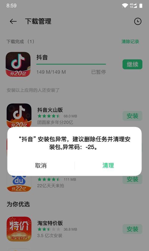 小柠檬应用如何下载到苹果手机？下载过程中可能遇到的问题？