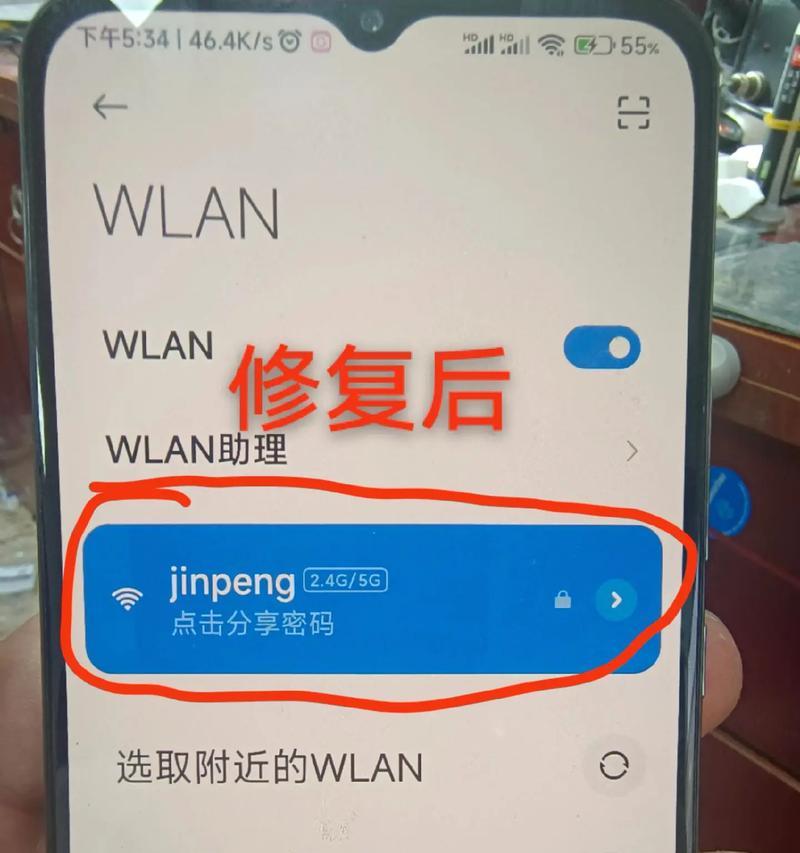 智能网关为何连不上手机？解决方法是什么？
