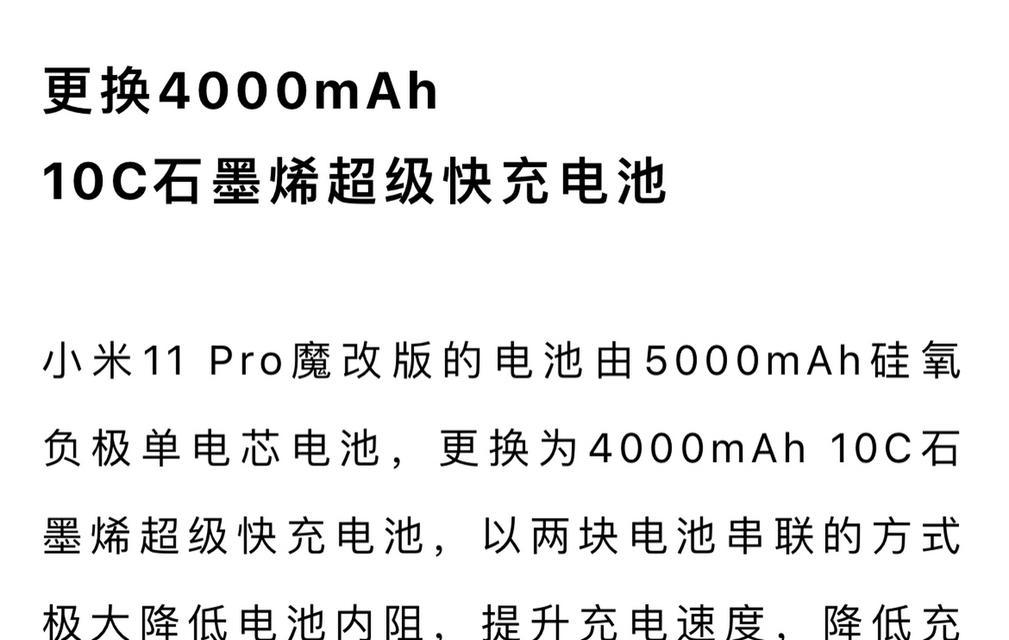 小米11如何开启快充模式？设置快充的步骤是什么？