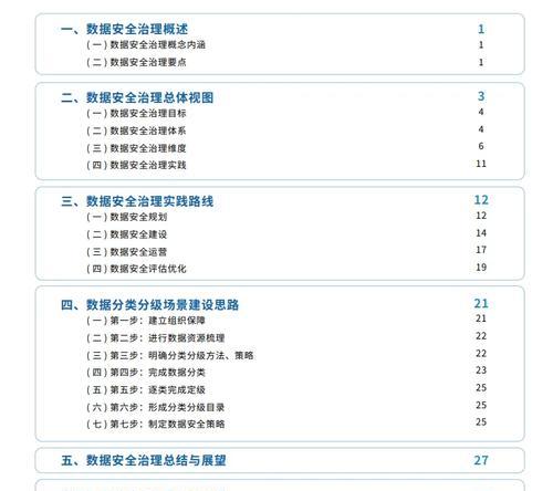 政务服务器放到境外怎么办？数据安全如何保障？
