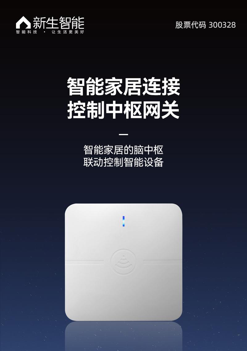 智能灯光网关设置方法是什么？