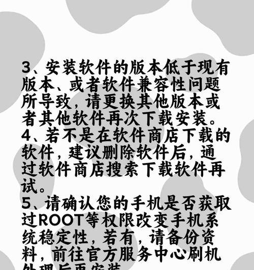 oppo手机app频繁掉线如何设置？有无快速解决方法？