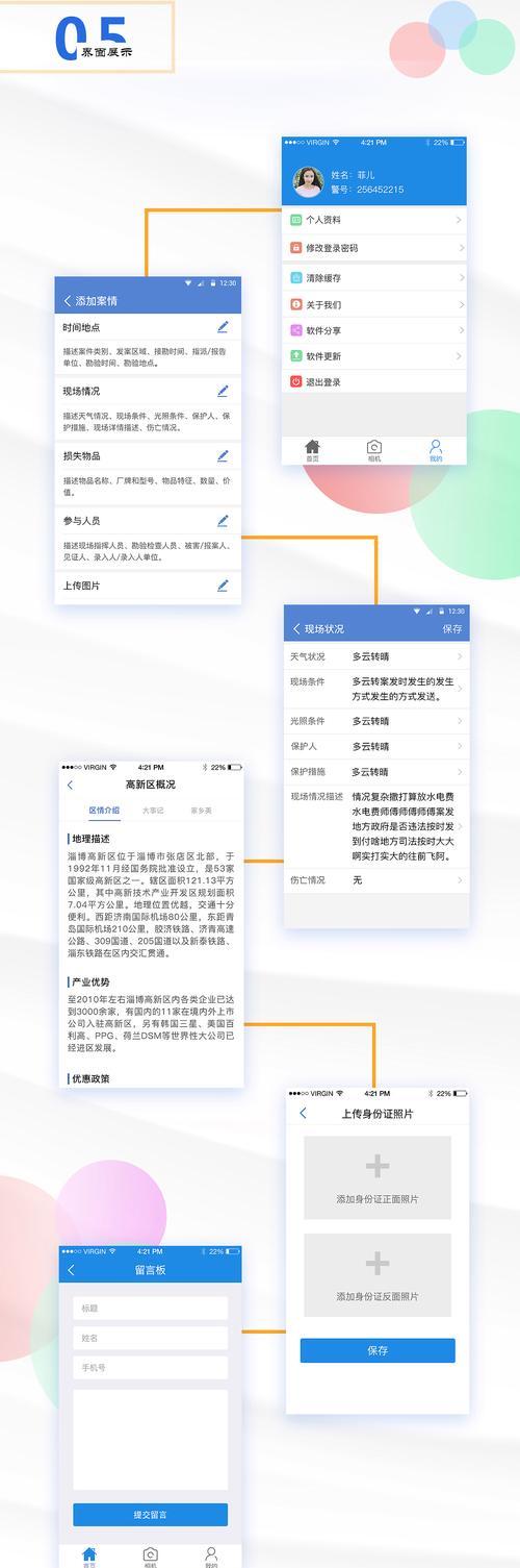 荣耀手机警务通怎么开启录音？操作流程是怎样的？