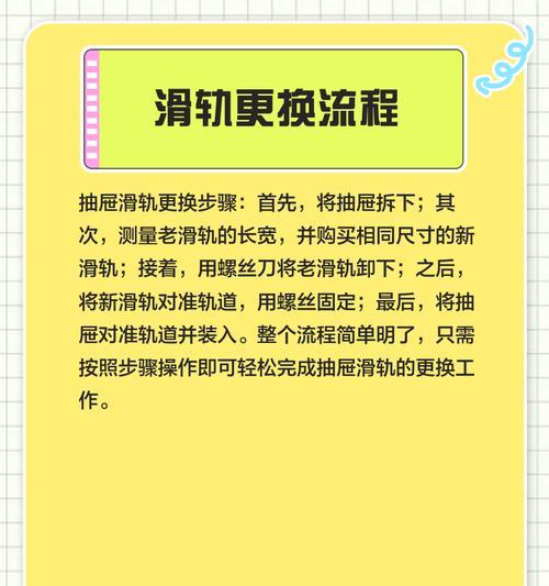 金属电脑桌抽屉滑轨拆卸方法是什么？需要哪些工具？