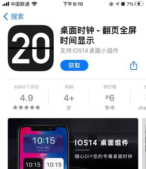 苹果平板电脑如何调整息屏时间？