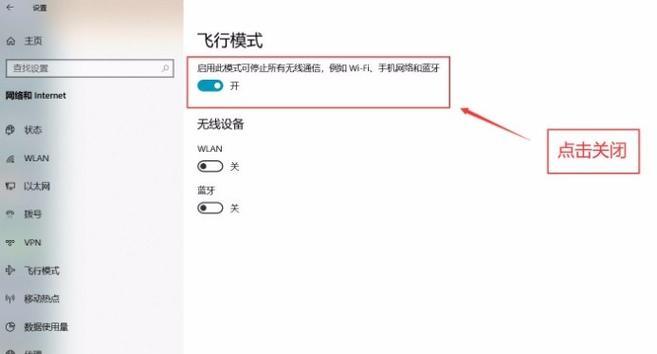如何关闭平板电脑的监听模式？关闭监听模式的步骤是什么？