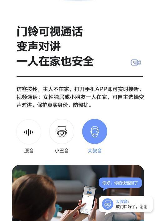 萤石猫眼摄像头手机端怎么看回放？操作步骤和常见问题解答？