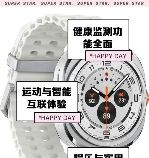 智能手环手表软带的使用方法是什么？