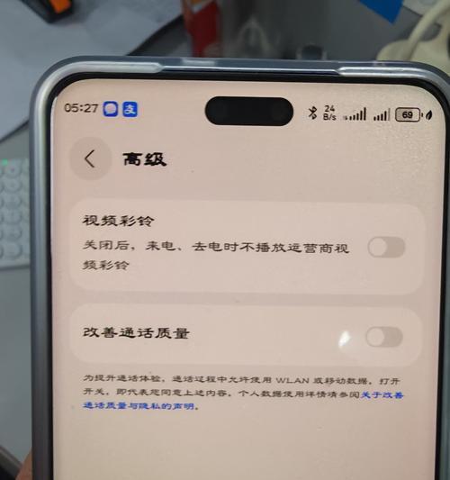 荣耀手机关闭彩铃视频的方法是什么？