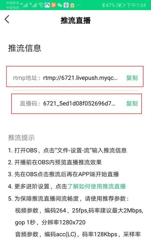 苹果手机直播屏幕刺眼解决方法是什么？