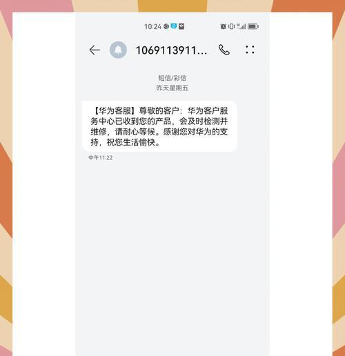 华为手机停用通知如何设置？