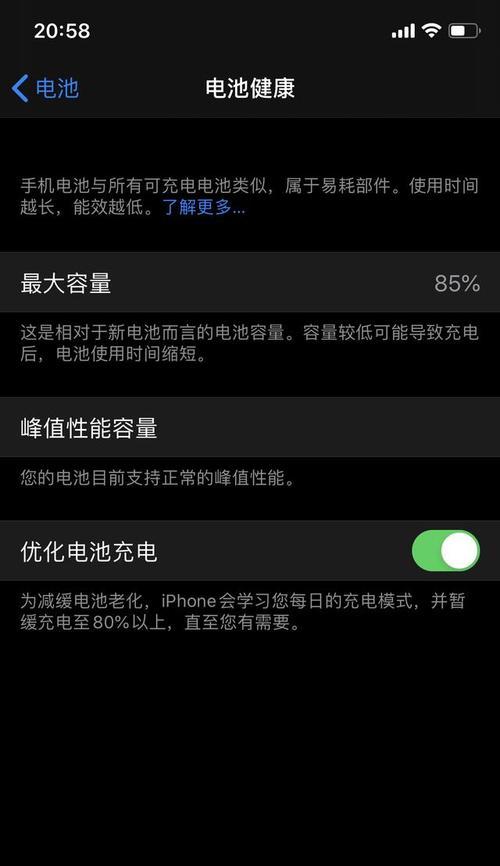 手机电池接触不良产生火花应如何处理？