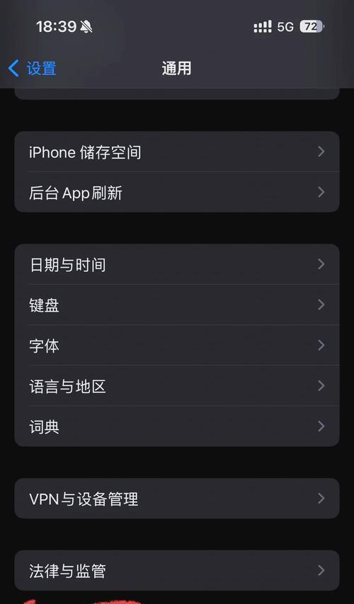 苹果手机权限设置位置在哪里？