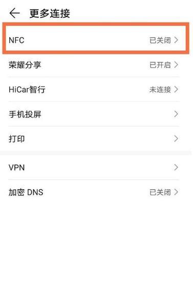 荣耀手机后面贴的东西怎么去掉？去除方法有哪些？
