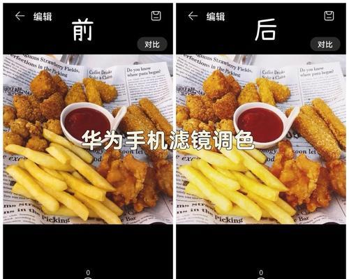 荣耀手机滤镜片更换的步骤是什么？如何更换荣耀手机的滤镜片？