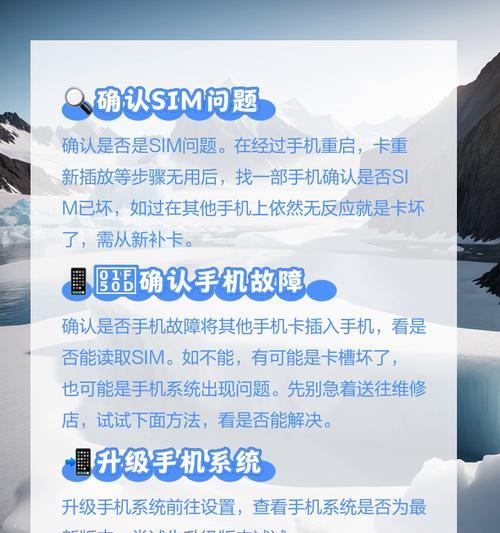 苹果手机换卡后不读取SIM卡的原因是什么？如何解决？