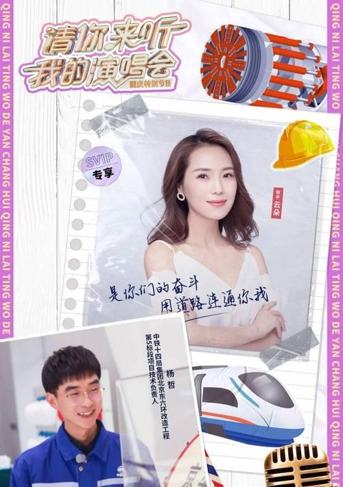 央视转播指定手机软件的名称是什么？