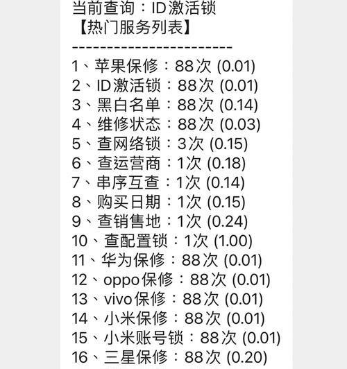 苹果电脑硬解id锁的步骤是什么？成功解锁后会有什么影响？