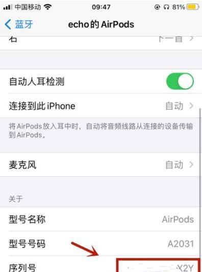 迷你耳机苹果专用蓝牙连接困难怎么办？