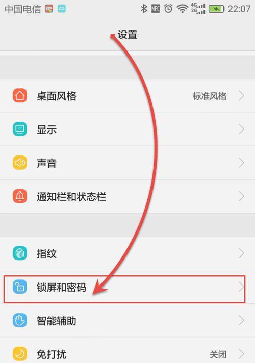 华为手机如何隐藏真实手机号码？