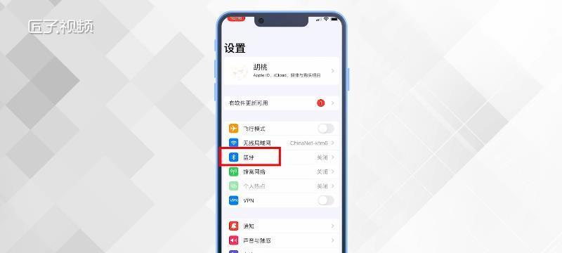 苹果设备改名后蓝牙名称如何更新？操作步骤是什么？