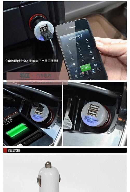 通用款充电器如何为手机充电？